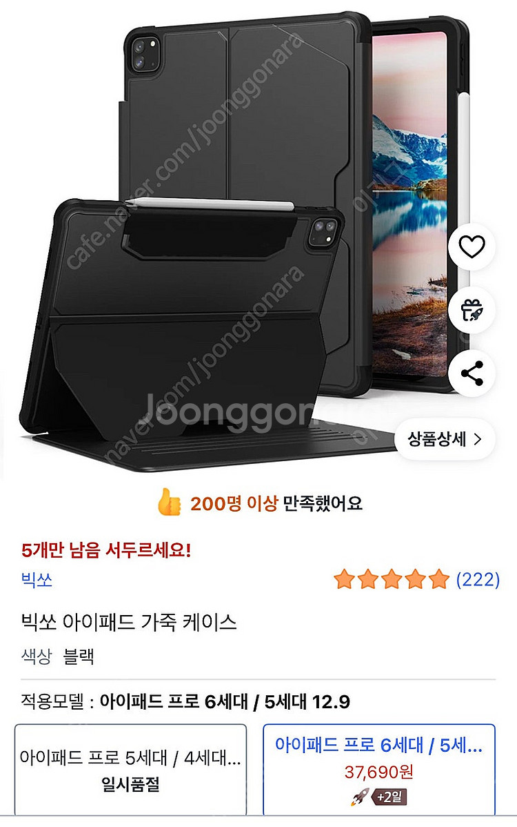 아이패드 프로 5세대12.9 와이파이 128기가 팝니다--6