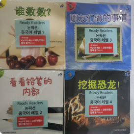 수퍼맘 레디 리더스 논픽션 중국어 1~4 (5만)
