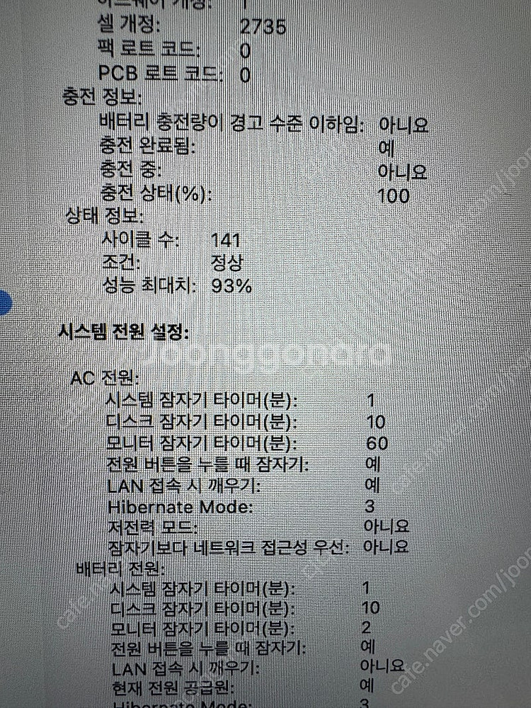맥북에어 M1 ram 16 판매합니다.--8