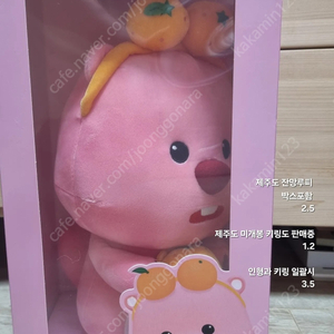 잔망루피 팝업스토어 한정판 인형 겨울시즌 인형, 각종 콜라보 굿즈 모나미 볼펜 선물세트 등 뽀로로 루피