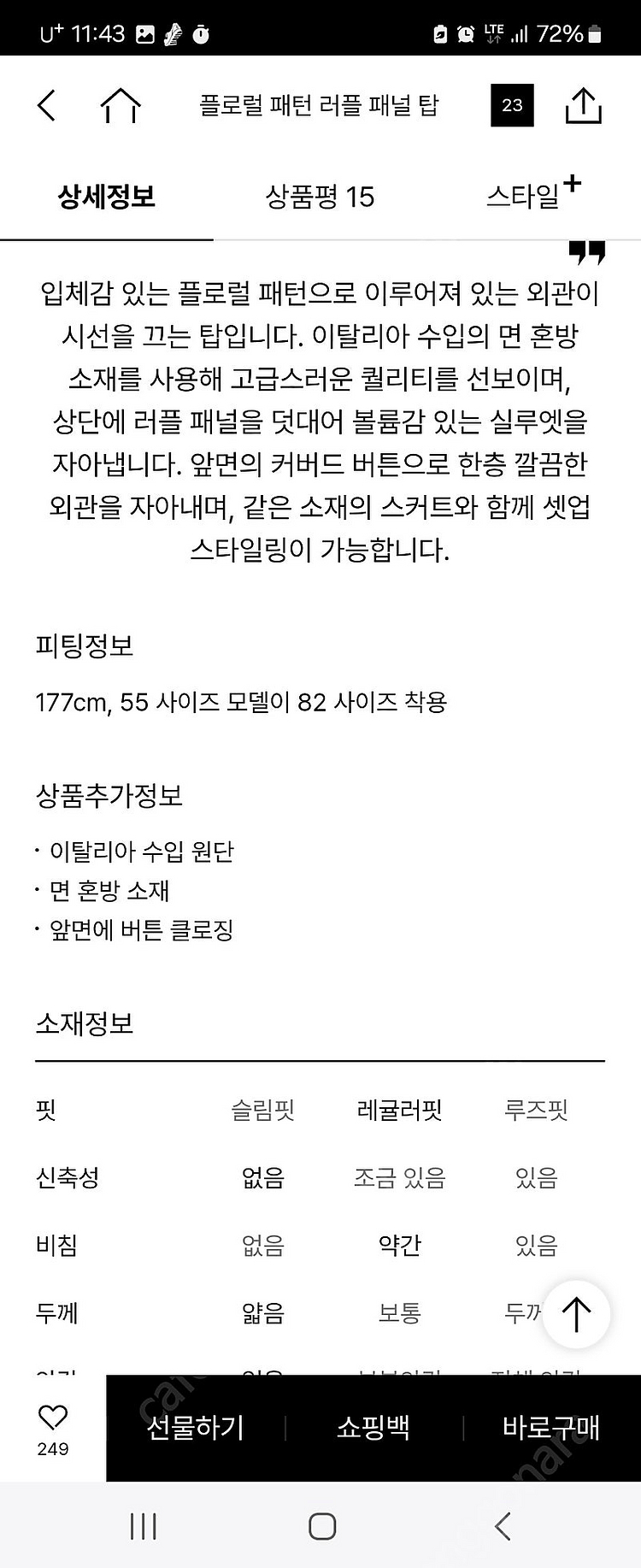 오브제 블라우스 판매해요--4
