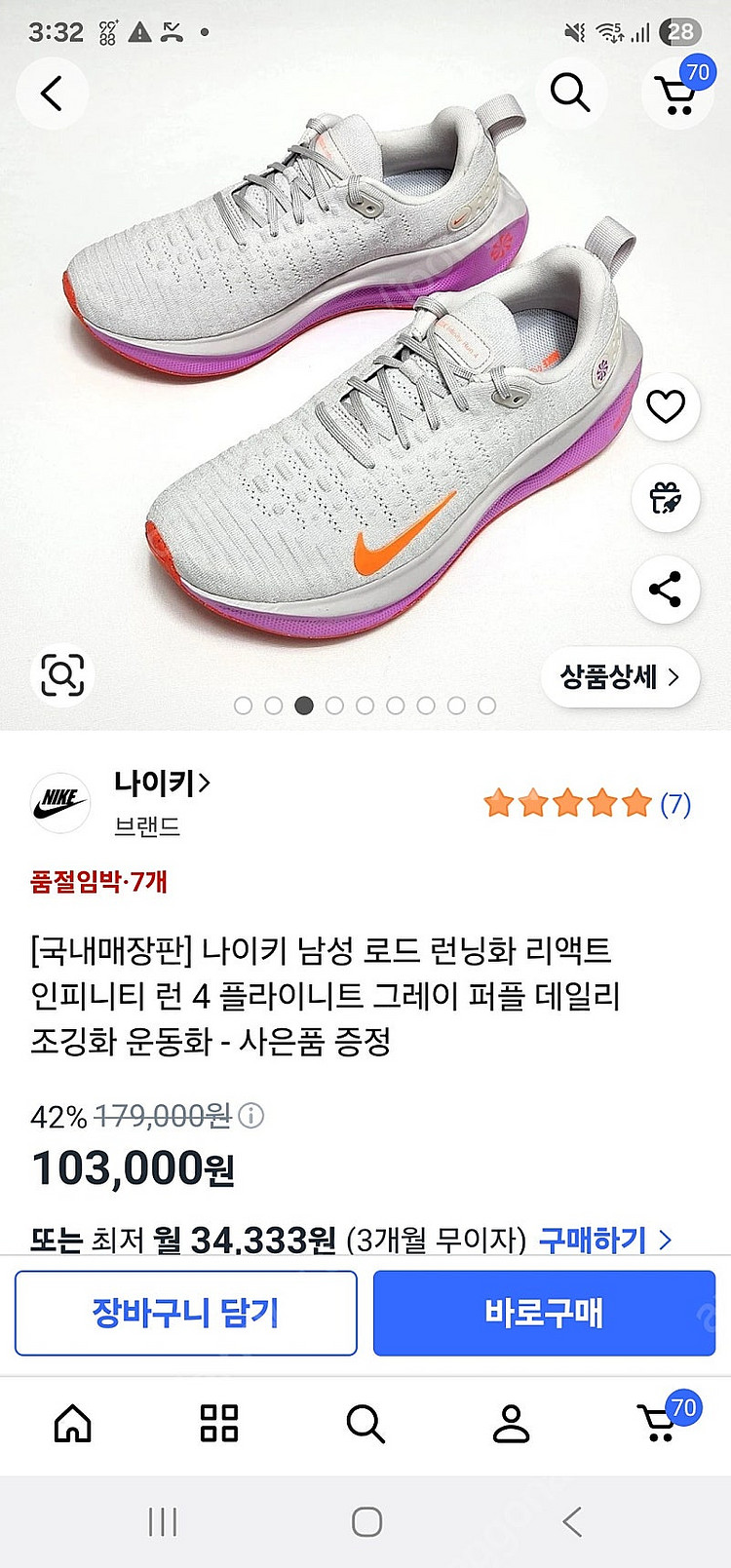 나이키 러닝화 인피니트 런 4 ( 255 ) 실착 1착...--2