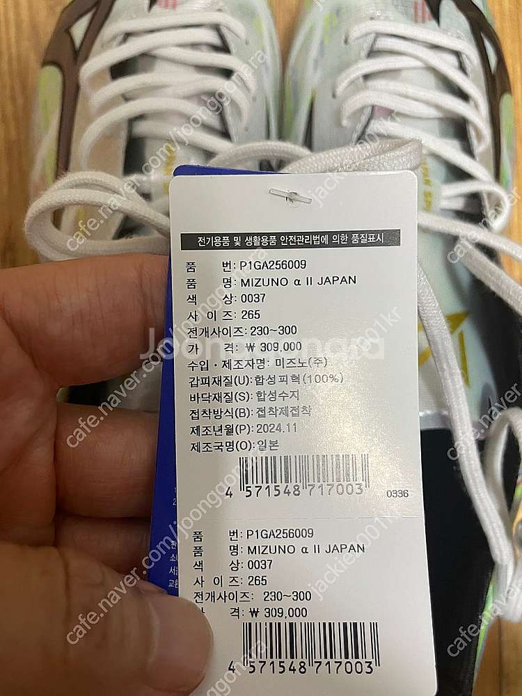 미즈노 알파2 재팬 md 265--2