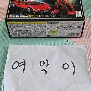 [판매중]마스터피스 MP-39+ 스핀아웃