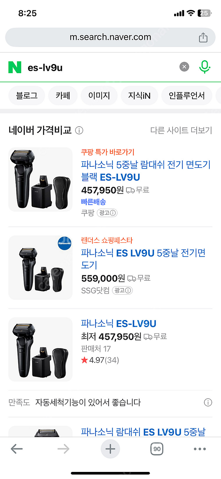 미개봉 새제품) 파나소닉 람대쉬 전기 면도기 ES-LV...--4