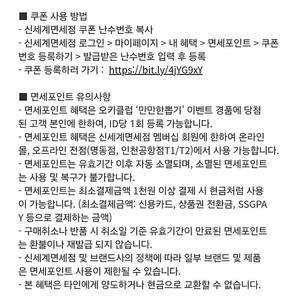 sk스토아.티맵대리.신세계면세점 쿠폰