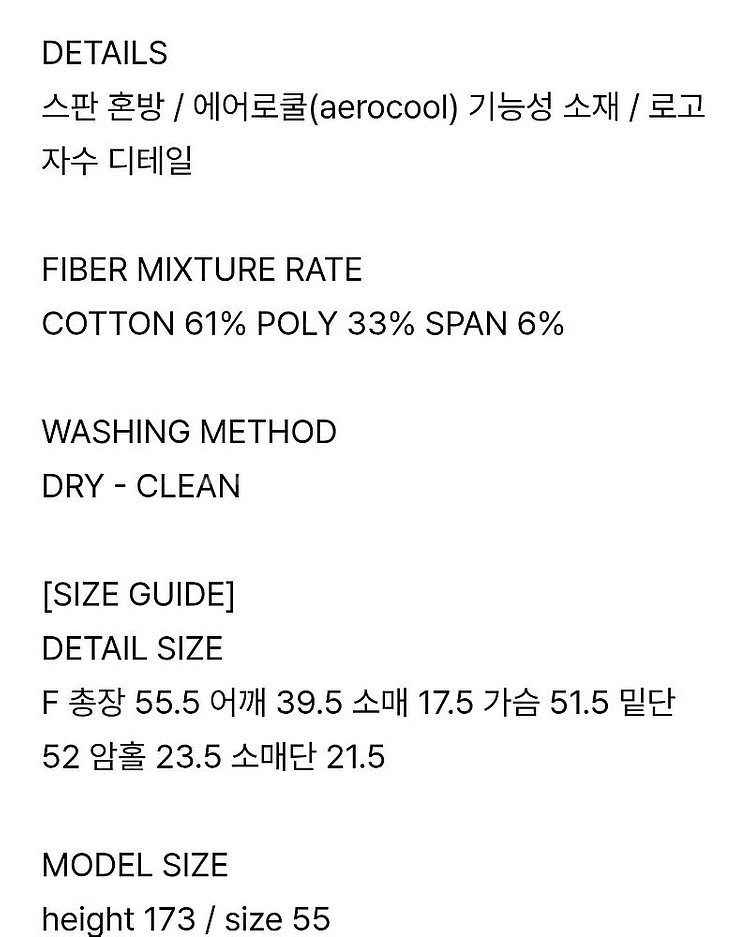 UMER 유메르 기본티 에어로쿨 코튼 유넥 티셔츠 블랙 새제품--5