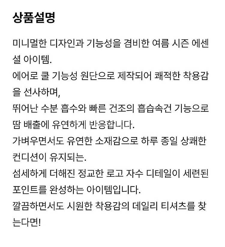 UMER 유메르 기본티 에어로쿨 코튼 유넥 티셔츠 블랙 새제품--6