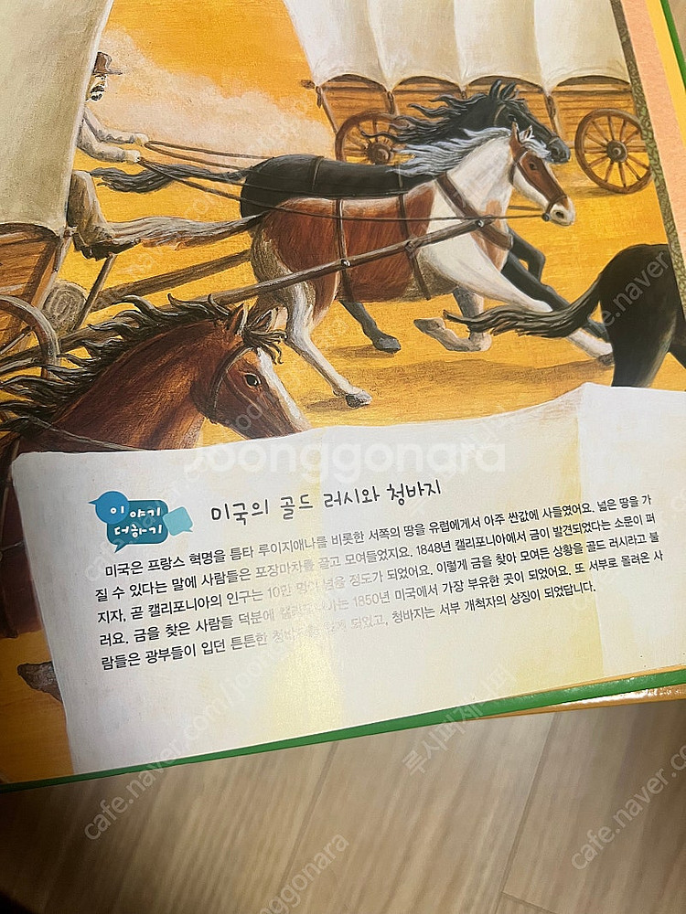 [교원] 호시탐탐 세계문화 QR버젼--4