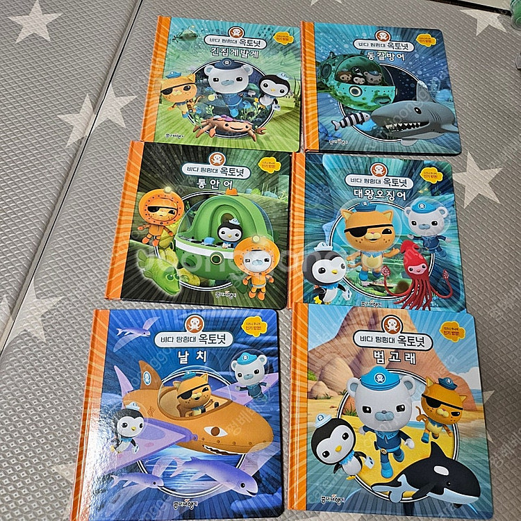 바다탐험대 옥토넛 책 세트--1