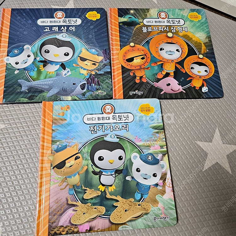 바다탐험대 옥토넛 책 세트--2