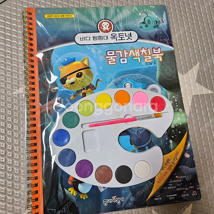 바다탐험대 옥토넛 책 세트--3
