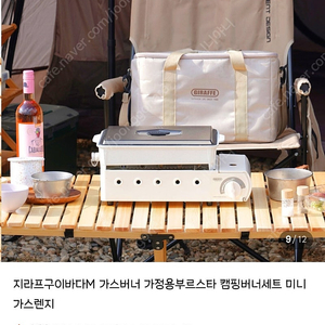 지라프 구이바다 세라믹 아이보리 M 미개봉 판매