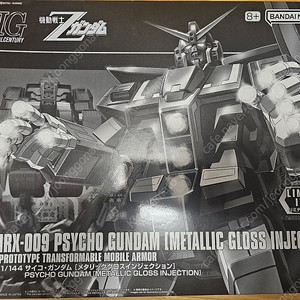 HG 사이코건담 메탈릭 글로 인젝션