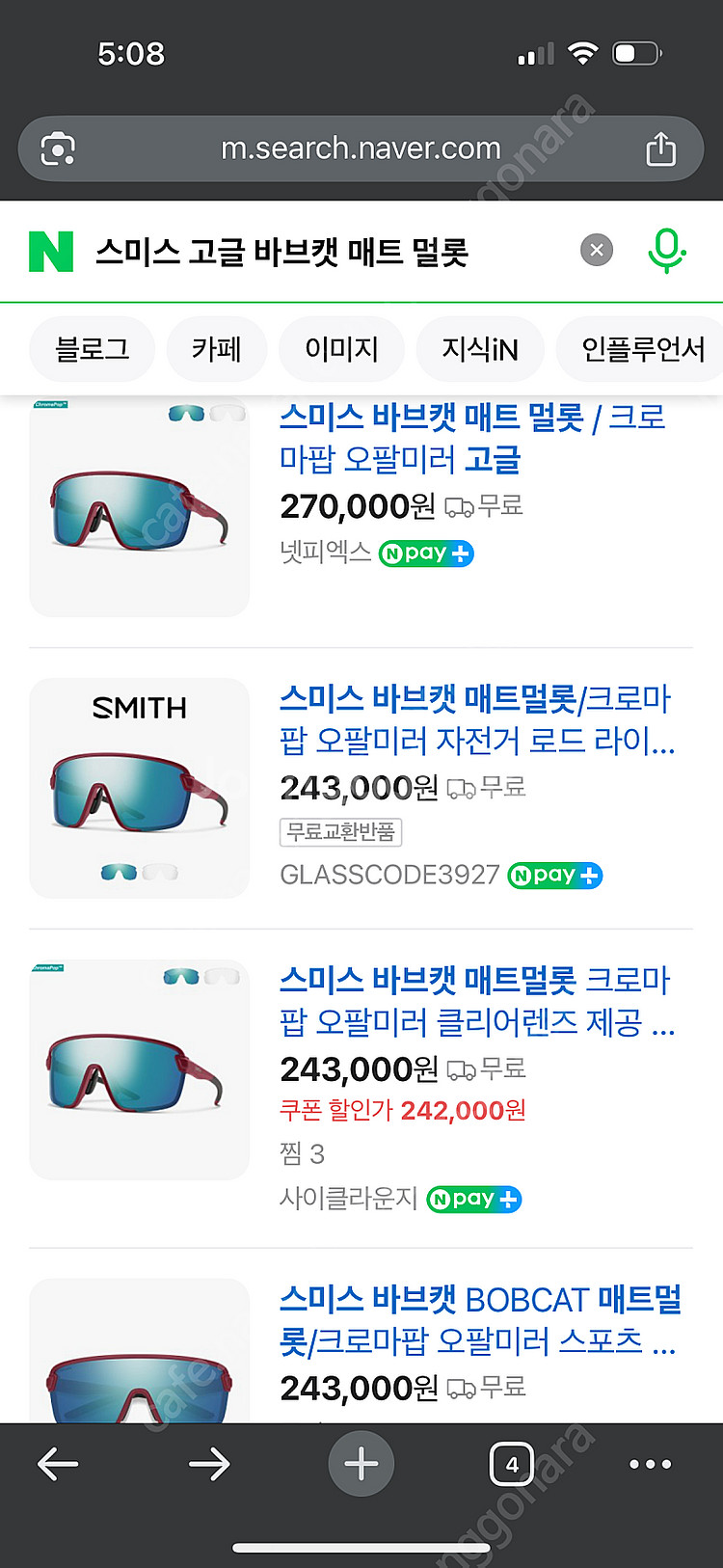 스미스 고글 바브캣 매트 멀롯 단품--3