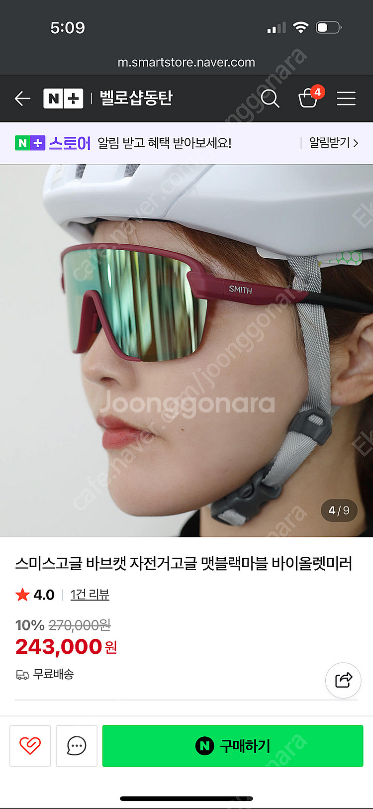 스미스 고글 바브캣 매트 멀롯 단품--4