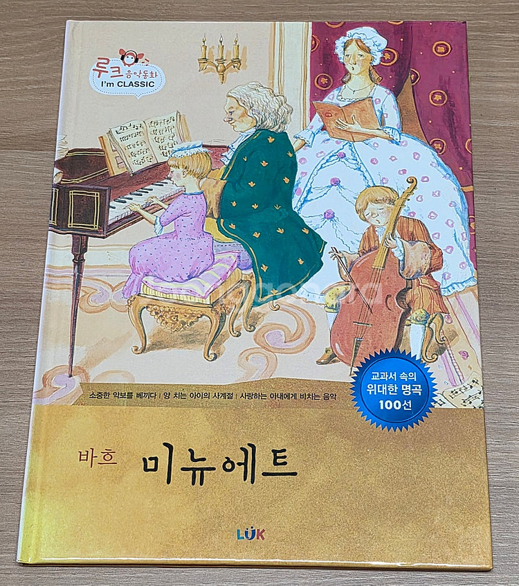 루크음악동화 전집(본책 10권+CD 19장)--1