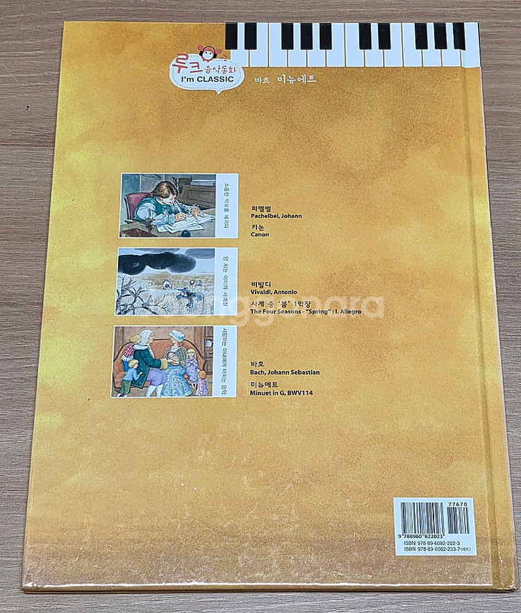 루크음악동화 전집(본책 10권+CD 19장)--2