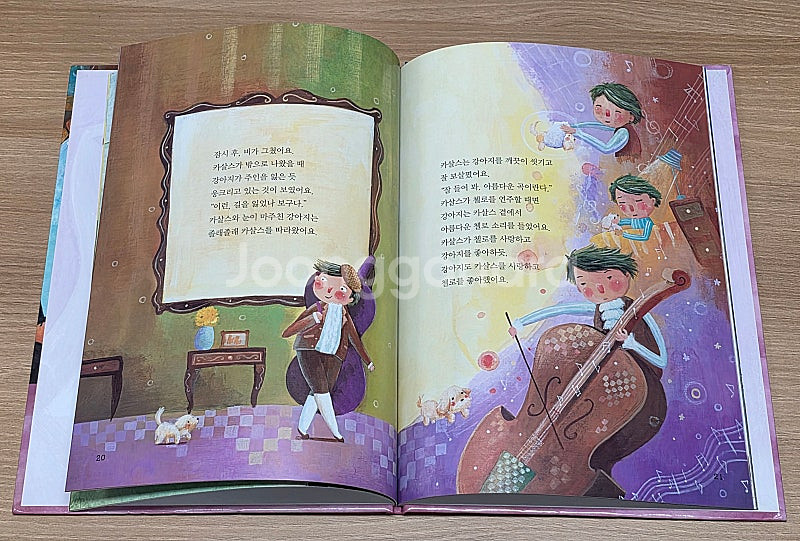 루크음악동화 전집(본책 10권+CD 19장)--5
