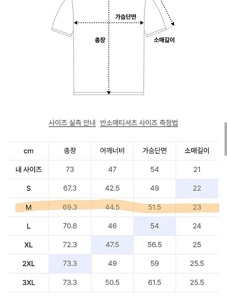 [판매 및 증정] 무탠다드 쿨탠다드 베이식 크루넥 반팔...--1