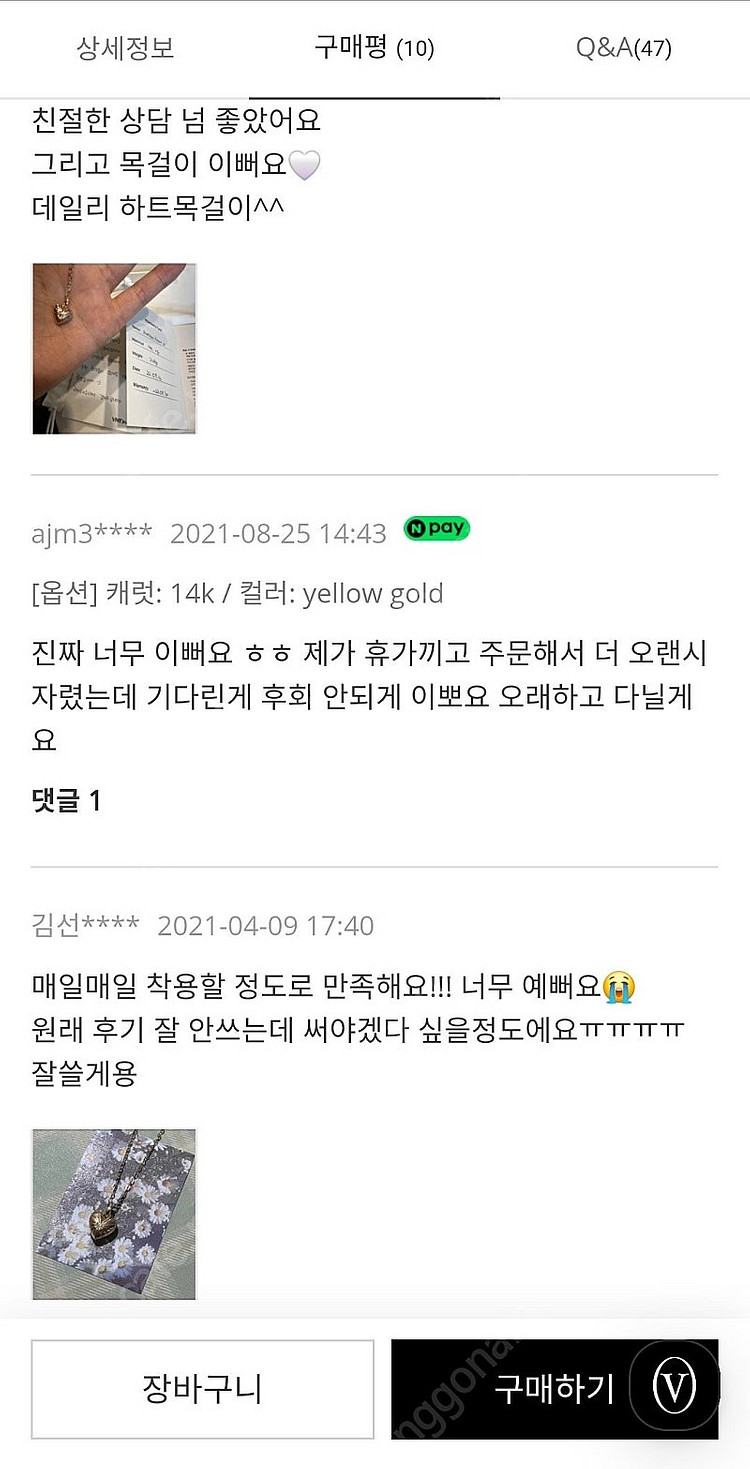 VMT주얼리 14k 하트 목걸이 펜던트 옐로우골드--5