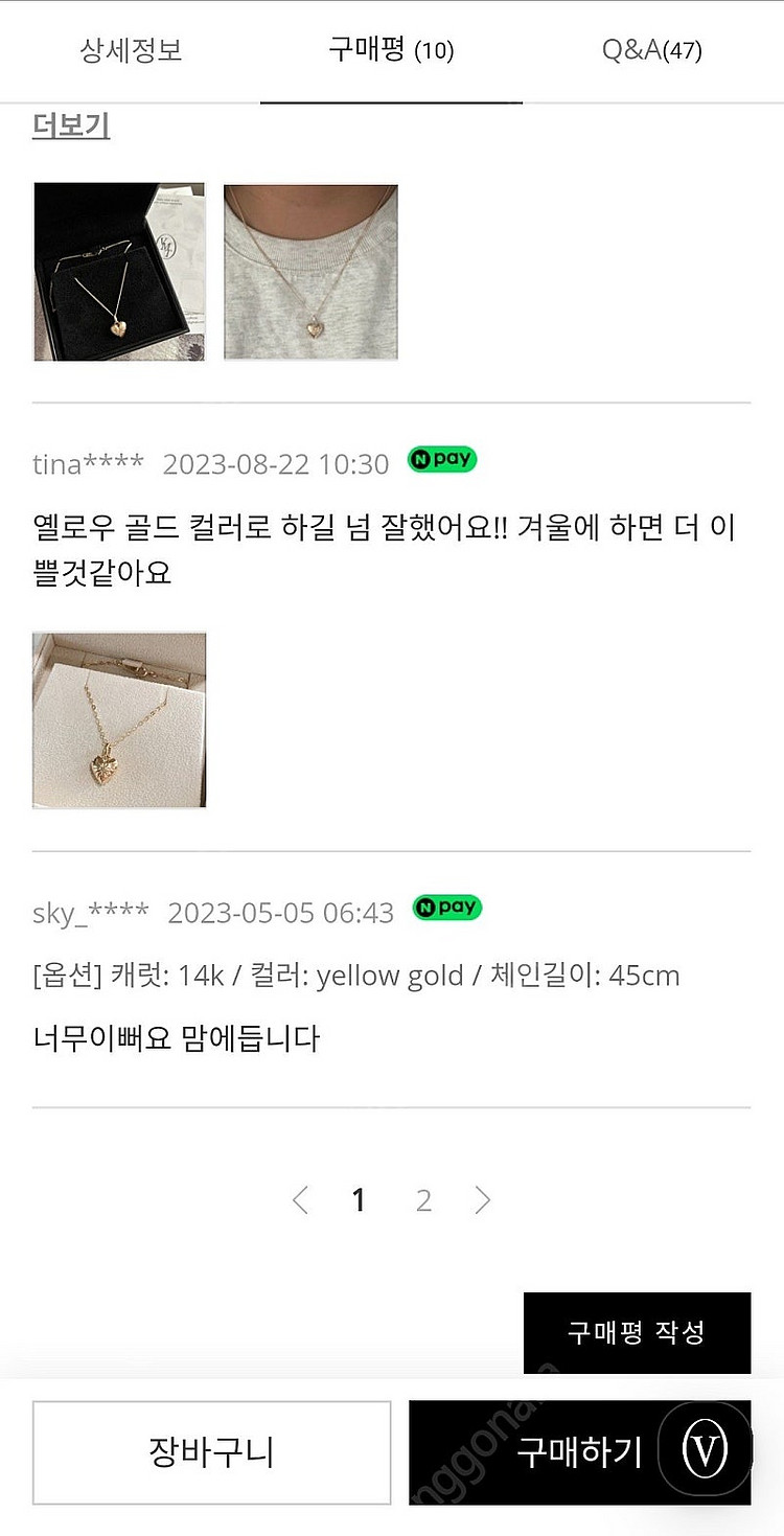 VMT주얼리 14k 하트 목걸이 펜던트 옐로우골드--7