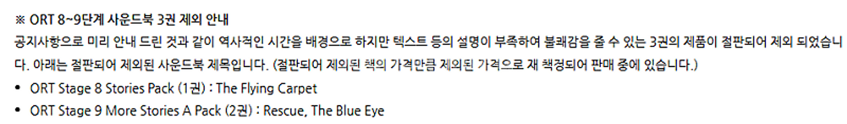 옥스포드리딩트리 정품 풀세트(429권+펜 2개)--1