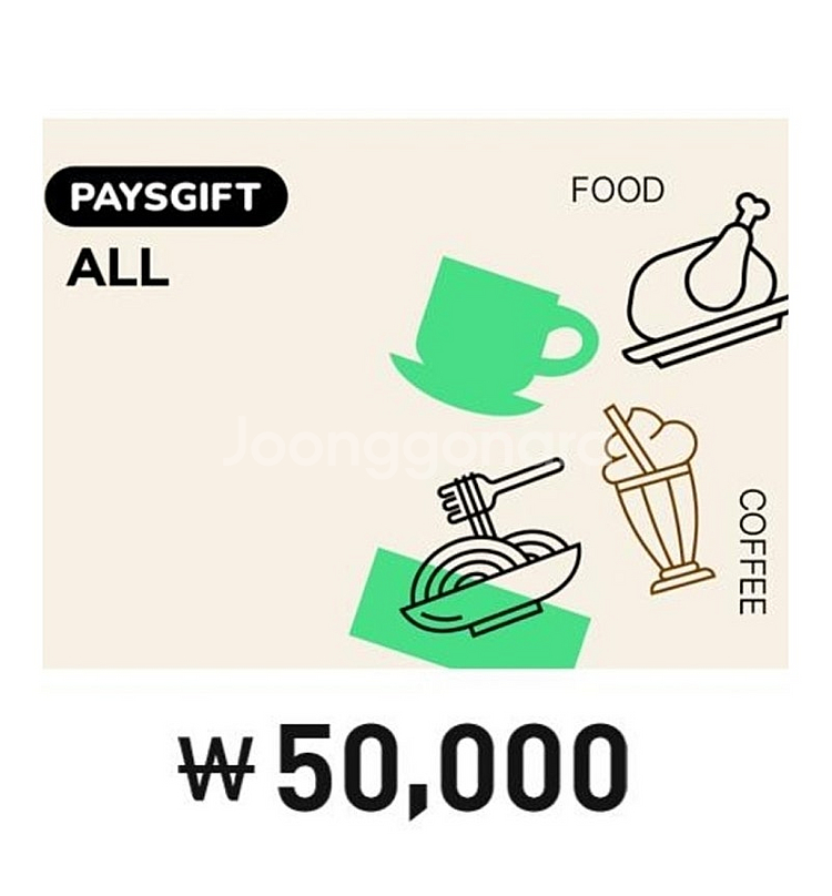 페이즈3만. 5만(아웃백 빕스 매드포갈릭 서가앤쿡 롯데리아 설빙 공차) 스마일기프트 5만(맘스터치 배스킨라빈스)--0