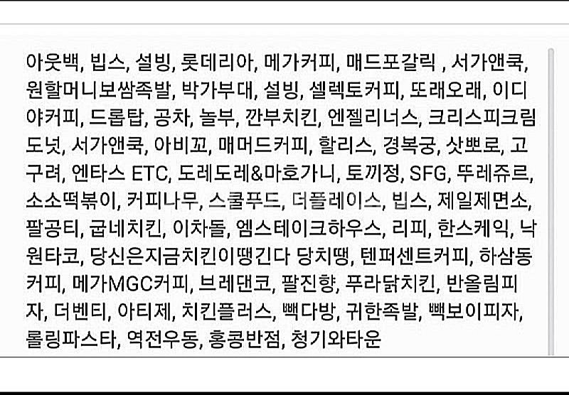 페이즈3만. 5만(아웃백 빕스 매드포갈릭 서가앤쿡 롯데리아 설빙 공차) 스마일기프트 5만(맘스터치 배스킨라빈스)--1