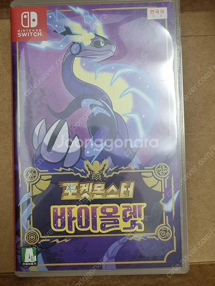 닌텐도 스위치 게임칩 모음입니다 36000- 포켓몬스터...--9