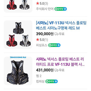 시마노 파이어블러드 조끼 VF-113U