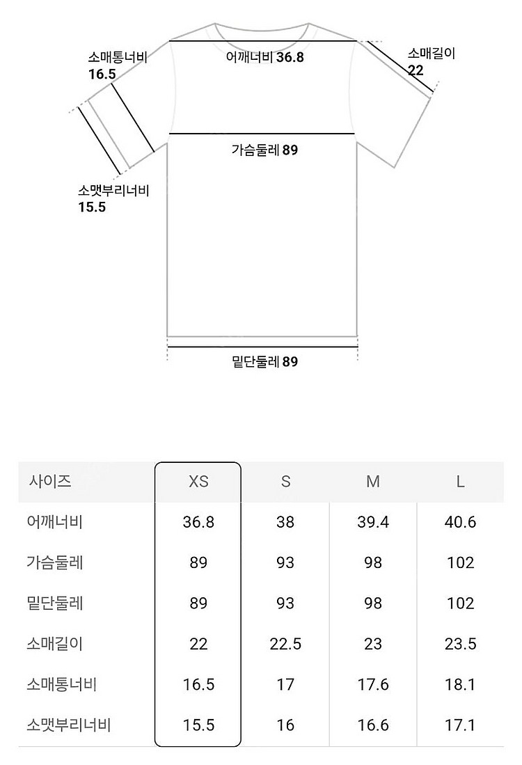 [판매 및 증정] 에잇세컨즈 샌드워싱 반소매 티셔츠 애...--1