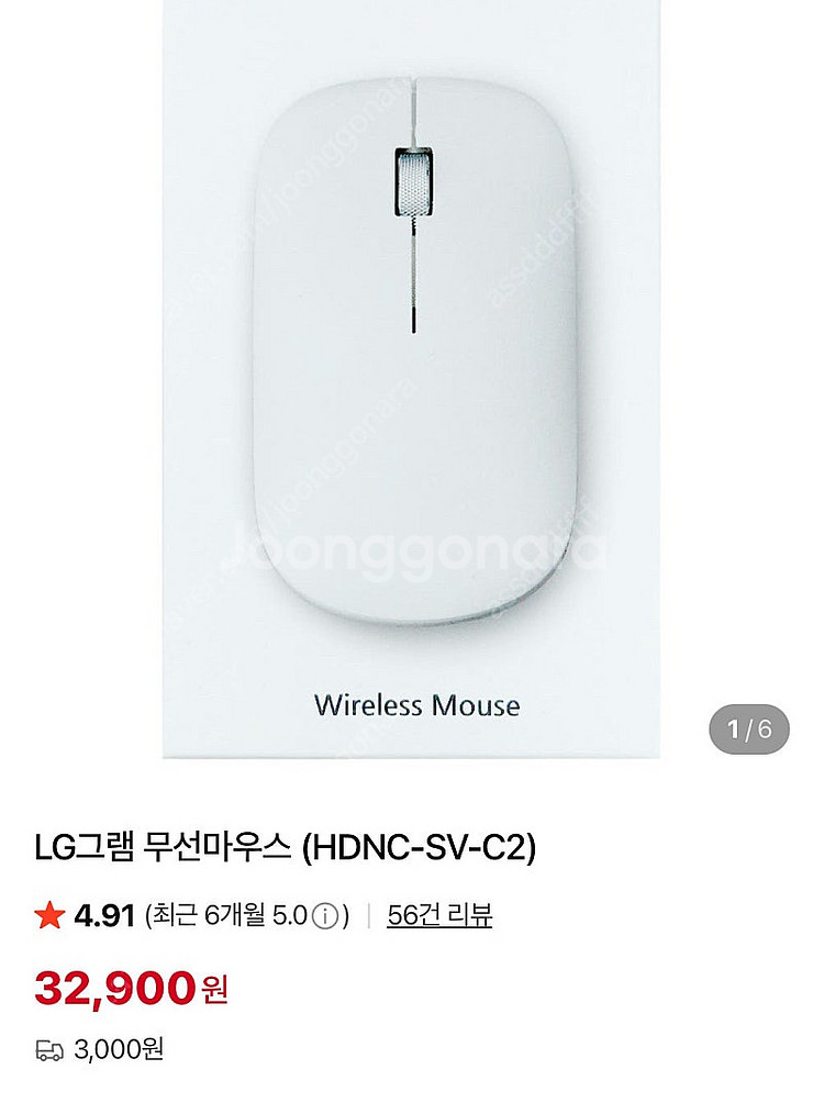 엘지 무선마우스 마우스패드--0