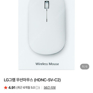 엘지 무선마우스 마우스패드