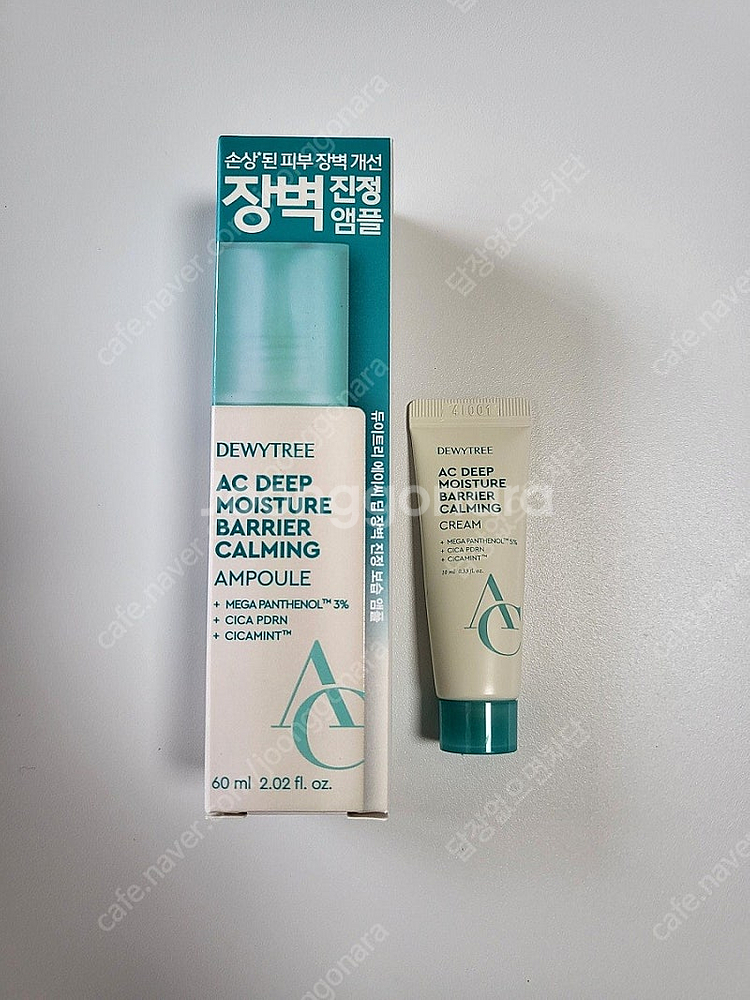 듀이트리 AC 딥 장벽 진정 앰플--0