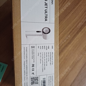 루메나 제트 울트라 냉각 손선풍기 새상품