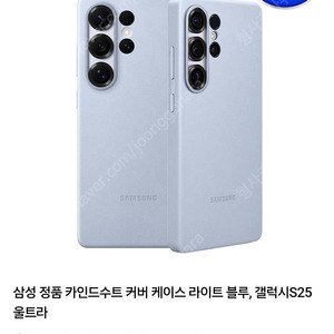 갤럭시 s25 울트라 정품 케이스 카인드수트