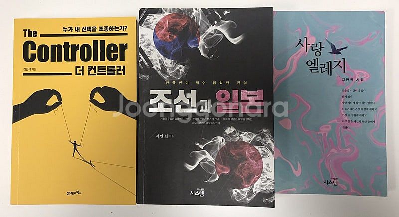 새상품)지만원 조선과 일본 사랑엘레지 더컨트롤러--0
