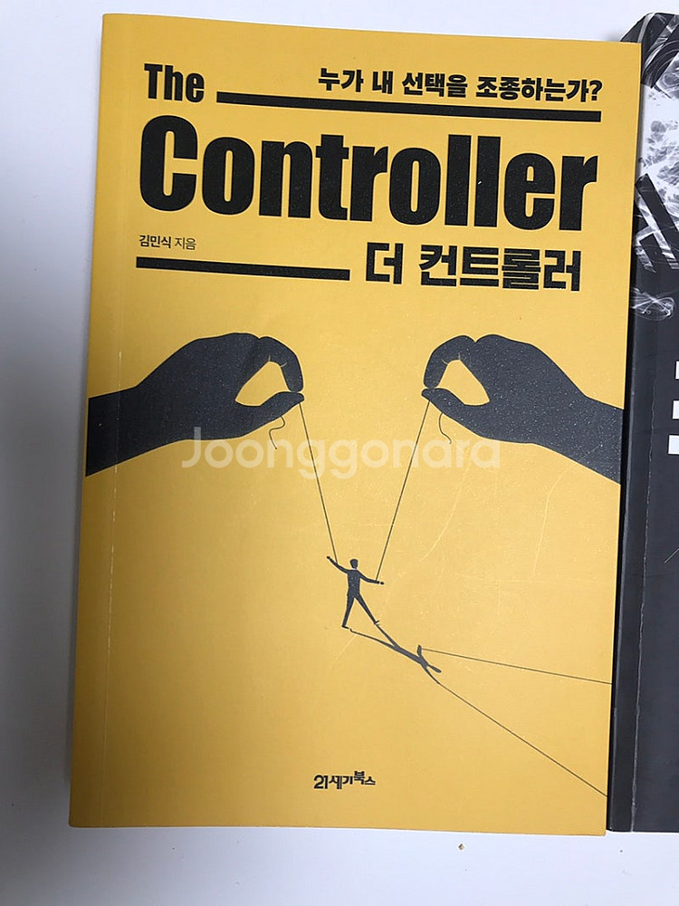 새상품)지만원 조선과 일본 사랑엘레지 더컨트롤러--3