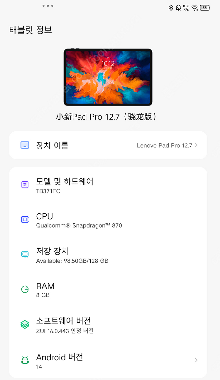 샤오신패드 12.7 2023 판매 최신버젼, 반글화 적용 (필름 + 케이스 2개 포함)--4