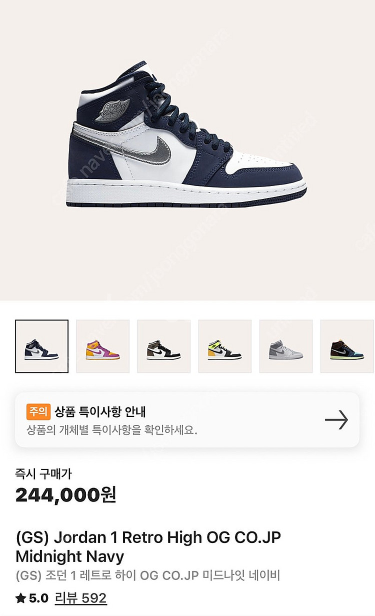 나이키 조던1 레트로 하이 코즙 co.jp 미드나잇 네...--0