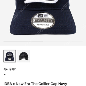 뉴에라 콜리어 idea 네이비 볼캡 팝니다
