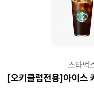 스타벅스 아메리카노