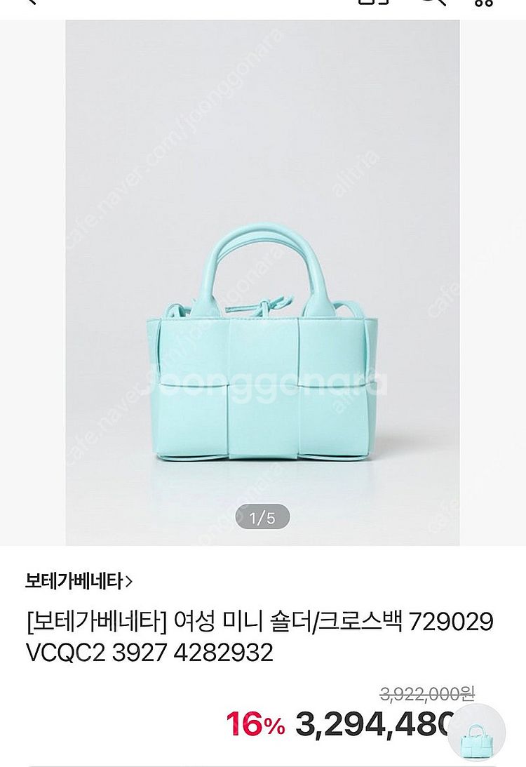 보테가베네타 아르코미니 가격내림--0