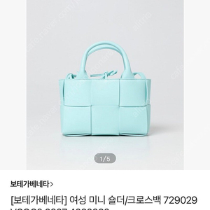 보테가베네타 아르코미니 가격내림