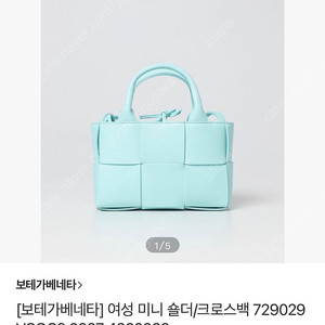 보테가베네타 아르코미니 가격내림