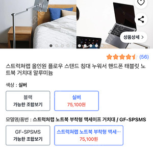 스트럭쳐랩 노트북 태블릿 거치대 판매합니다
