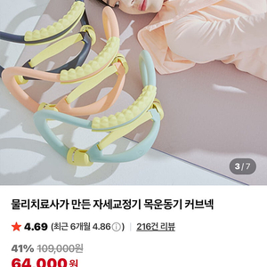 커브넥 목 운동기 (택포 2.2)