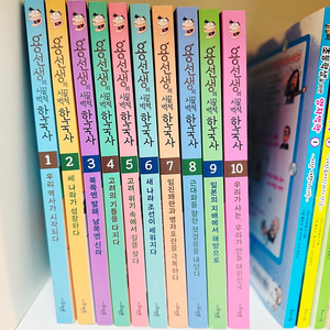 [사회평론] 용선생의 시끌벅적 한국사 10권 판매
