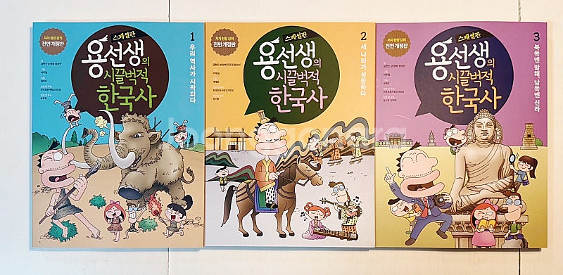 [사회평론] 용선생의 시끌벅적 한국사 10권 판매--2